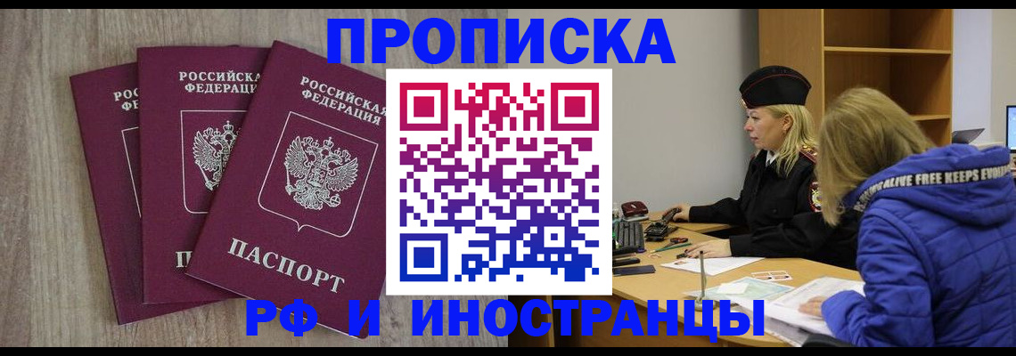 регистрация в Большом Камне