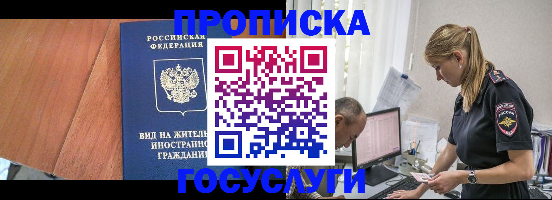 прописка иностранных граждан в Большом Камне