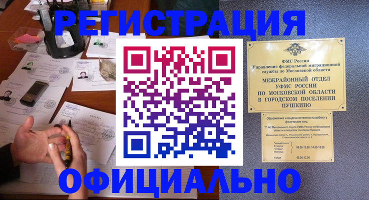 где прописаться в Большом Камне