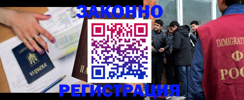 временная регистрация законно в Большом Камне